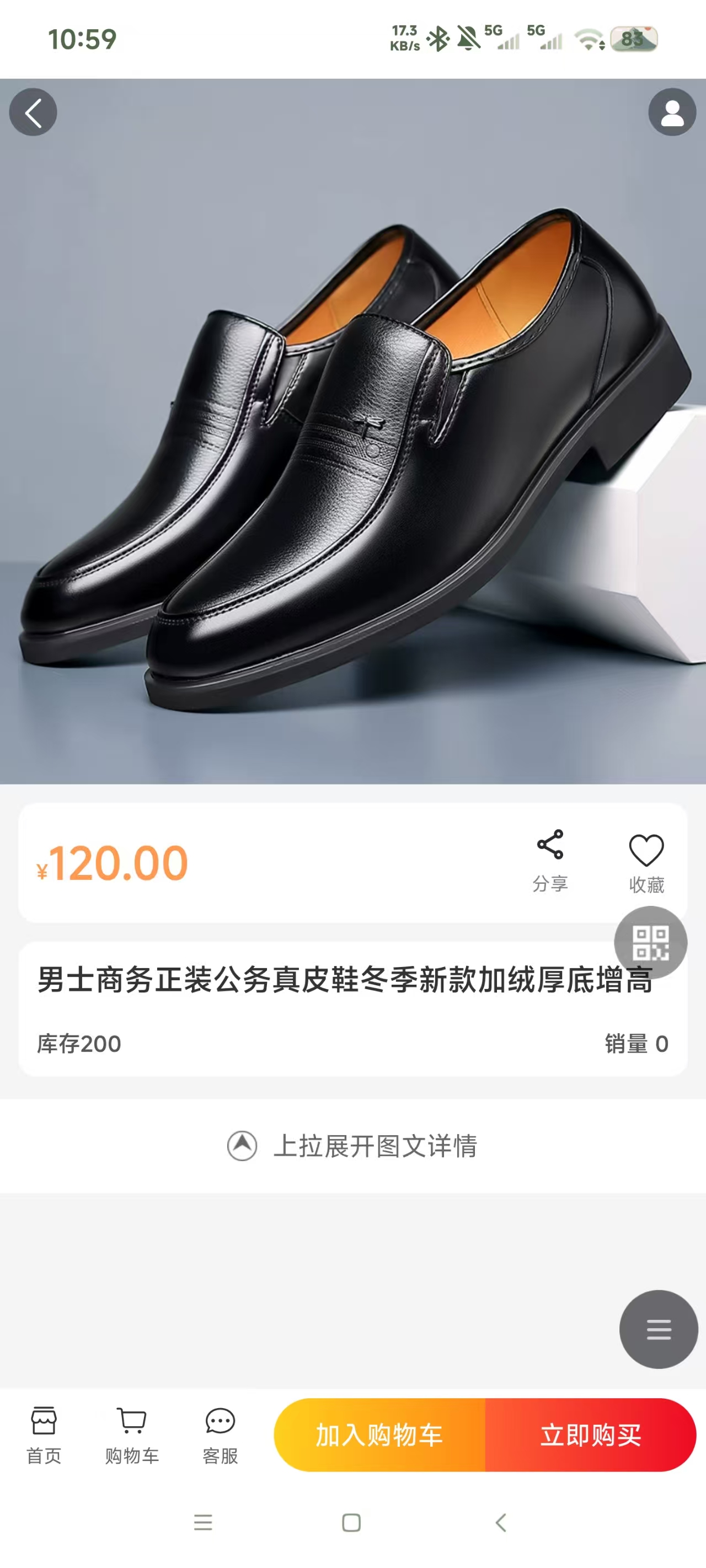 蚁时空商品详情展示