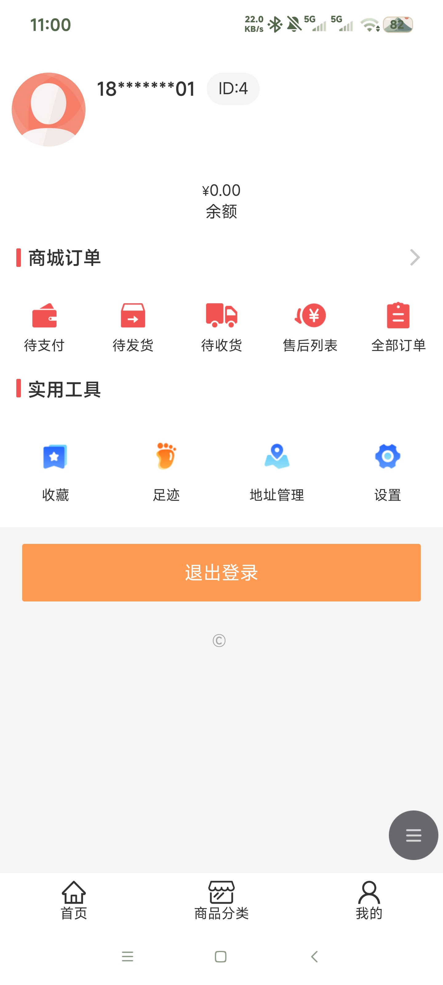 蚁时空会员中心与订单服务界面